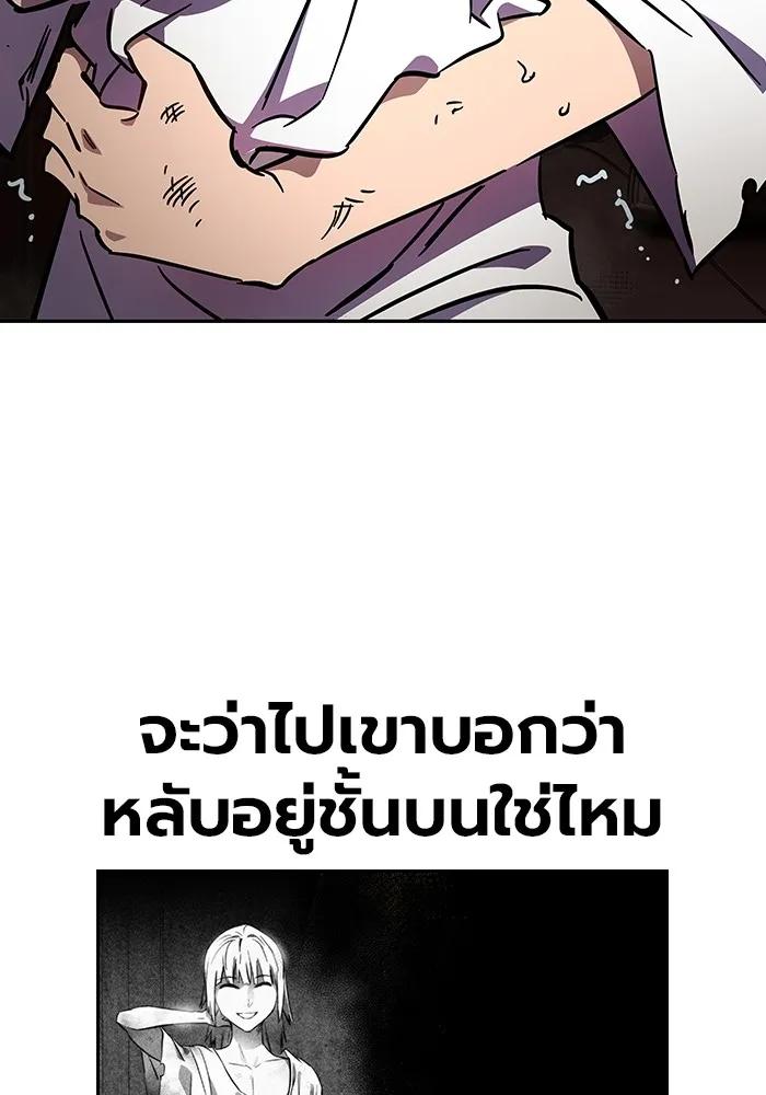 The Great War – มหาสงครามคนแกร่ง ตอนที่ 1 199