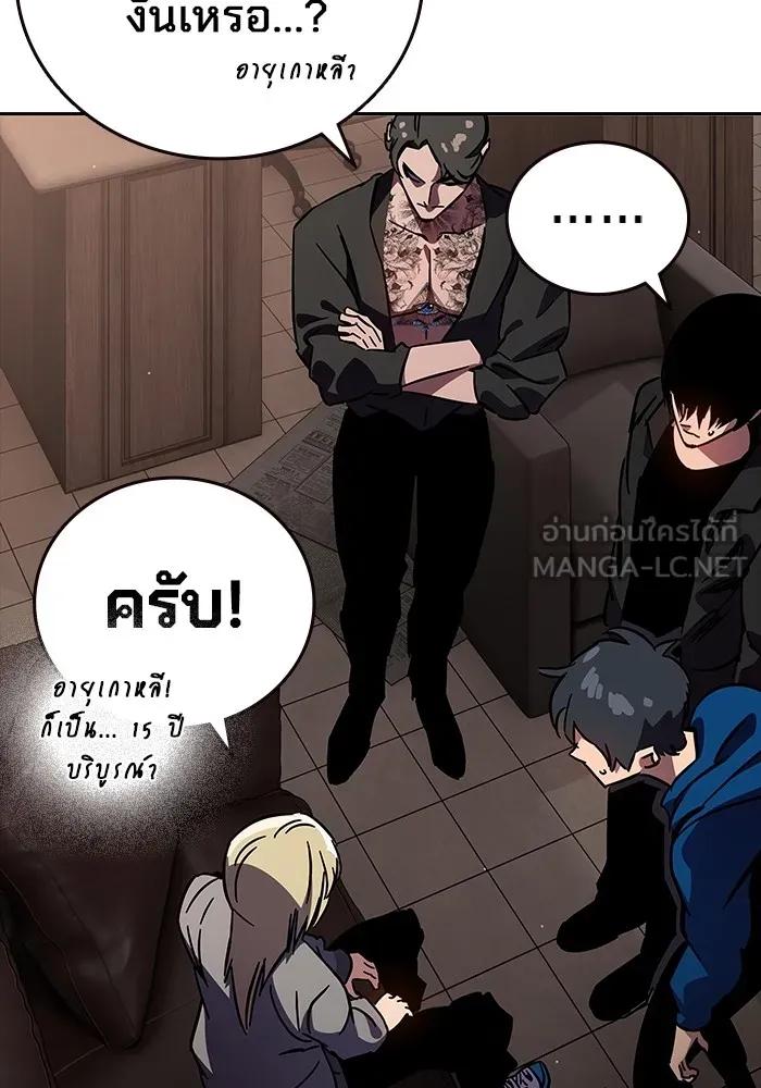 The Great War – มหาสงครามคนแกร่ง ตอนที่ 1 207