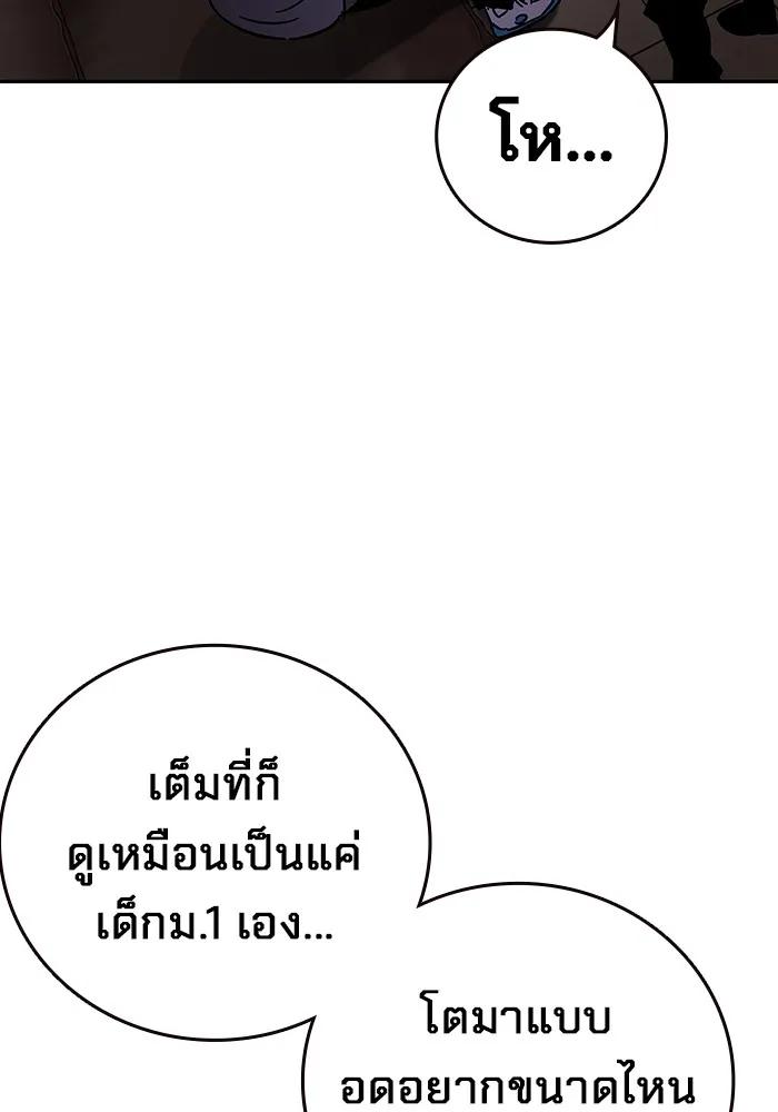 The Great War – มหาสงครามคนแกร่ง ตอนที่ 1 208