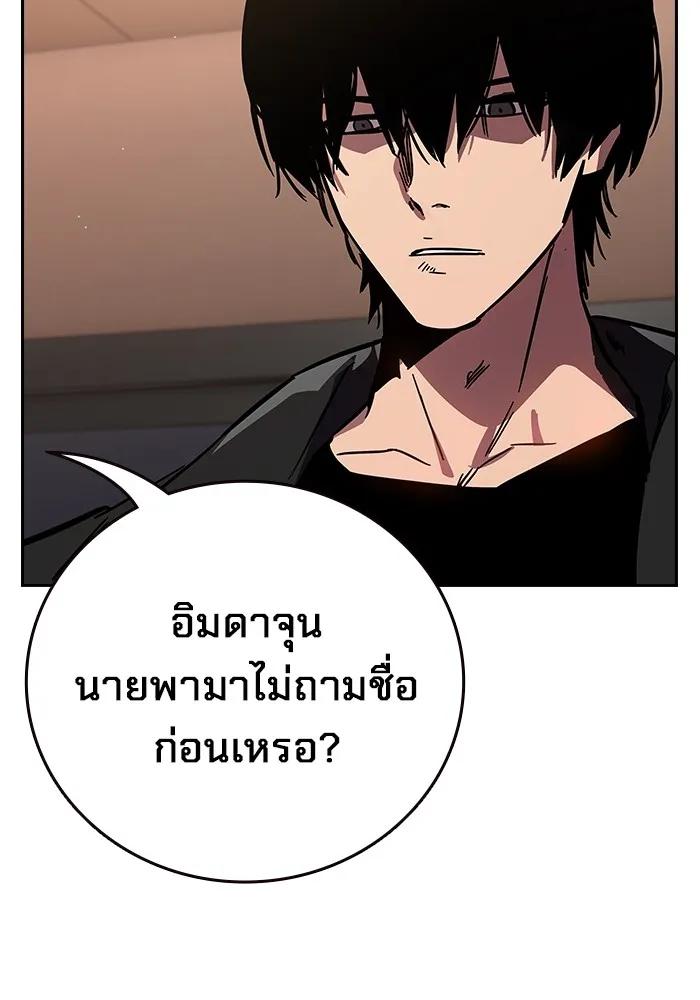 The Great War – มหาสงครามคนแกร่ง ตอนที่ 1 211