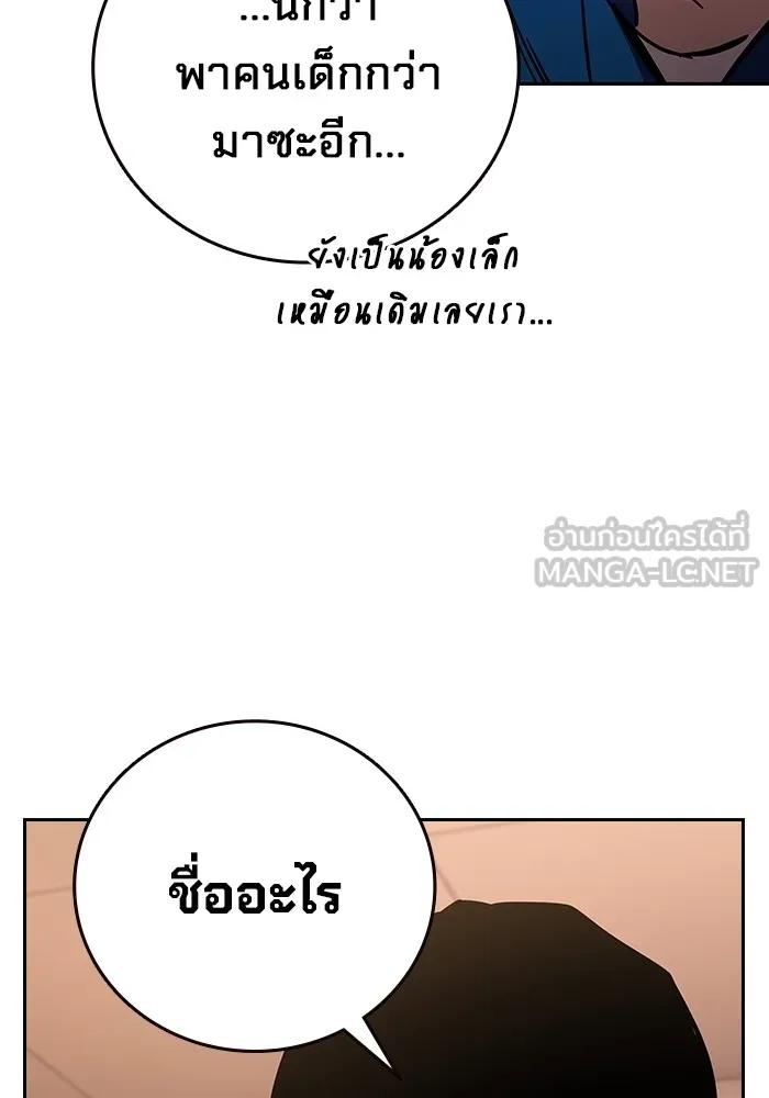 The Great War – มหาสงครามคนแกร่ง ตอนที่ 1 210