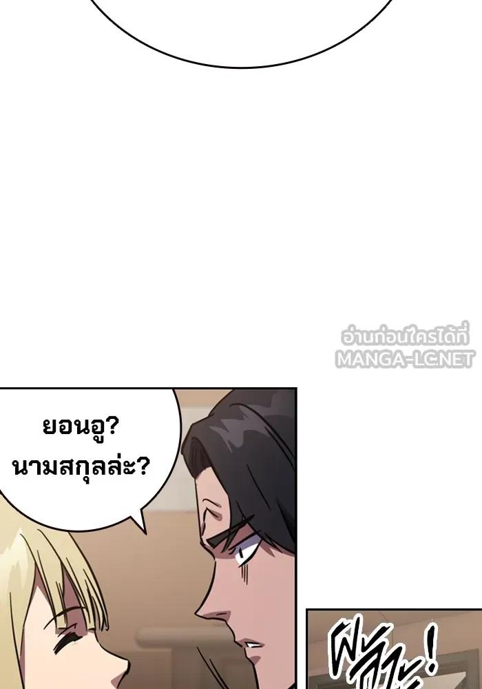 The Great War – มหาสงครามคนแกร่ง ตอนที่ 1 216