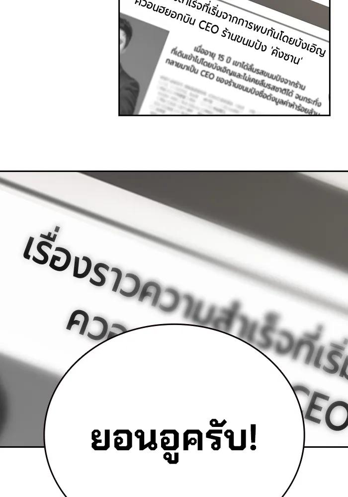 The Great War – มหาสงครามคนแกร่ง ตอนที่ 1 215