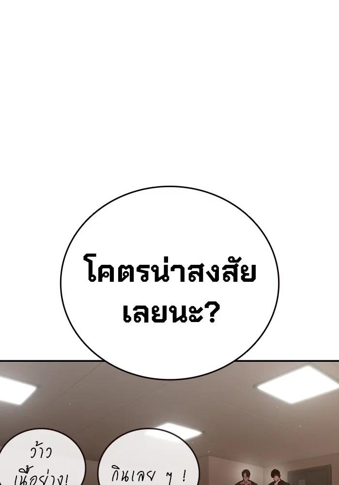 The Great War – มหาสงครามคนแกร่ง ตอนที่ 1 218