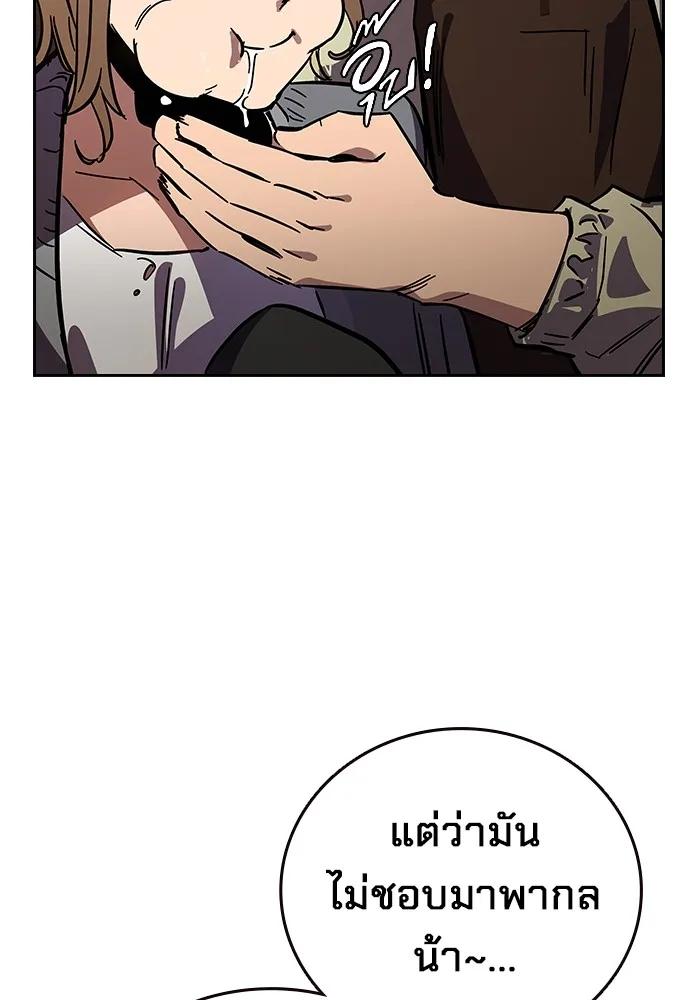 The Great War – มหาสงครามคนแกร่ง ตอนที่ 1 221