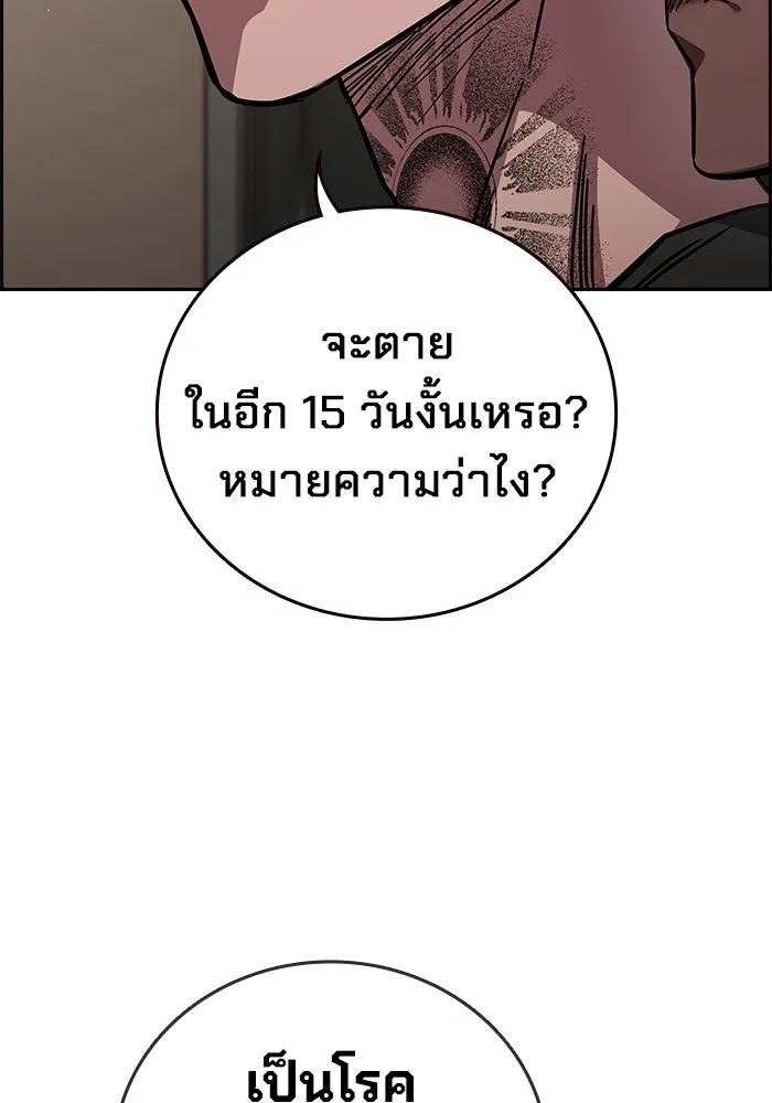 The Great War – มหาสงครามคนแกร่ง ตอนที่ 1 223