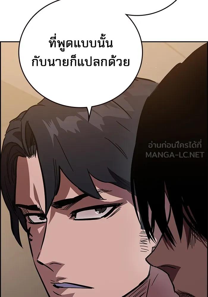 The Great War – มหาสงครามคนแกร่ง ตอนที่ 1 222