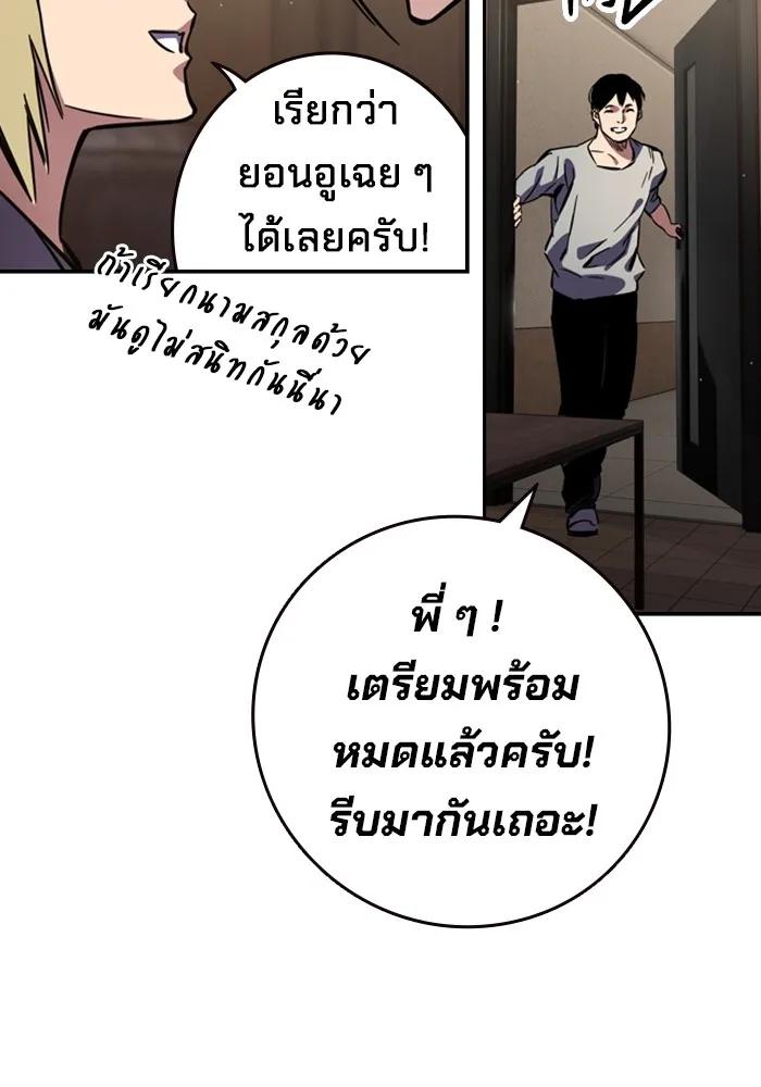 The Great War – มหาสงครามคนแกร่ง ตอนที่ 1 217