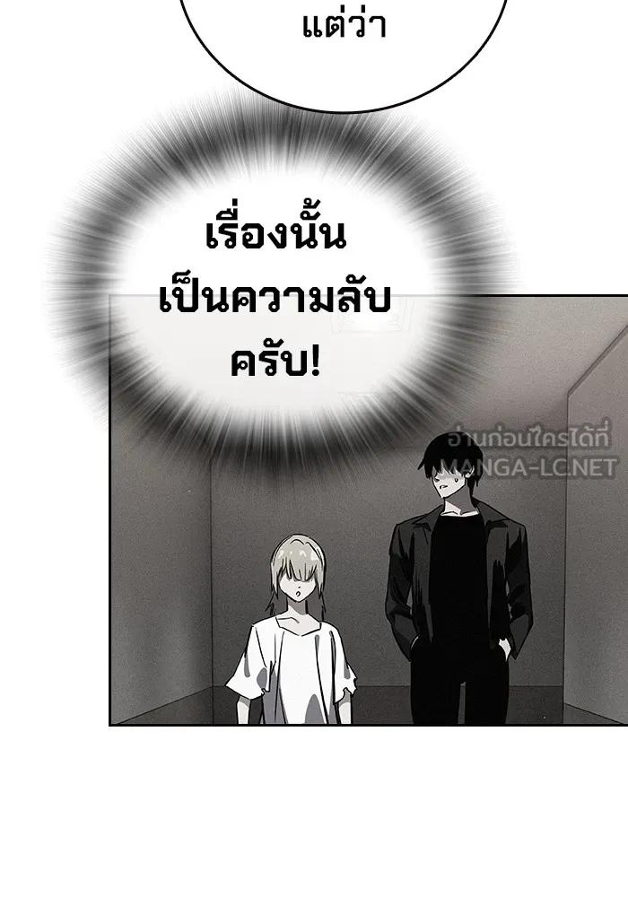 The Great War – มหาสงครามคนแกร่ง ตอนที่ 1 225