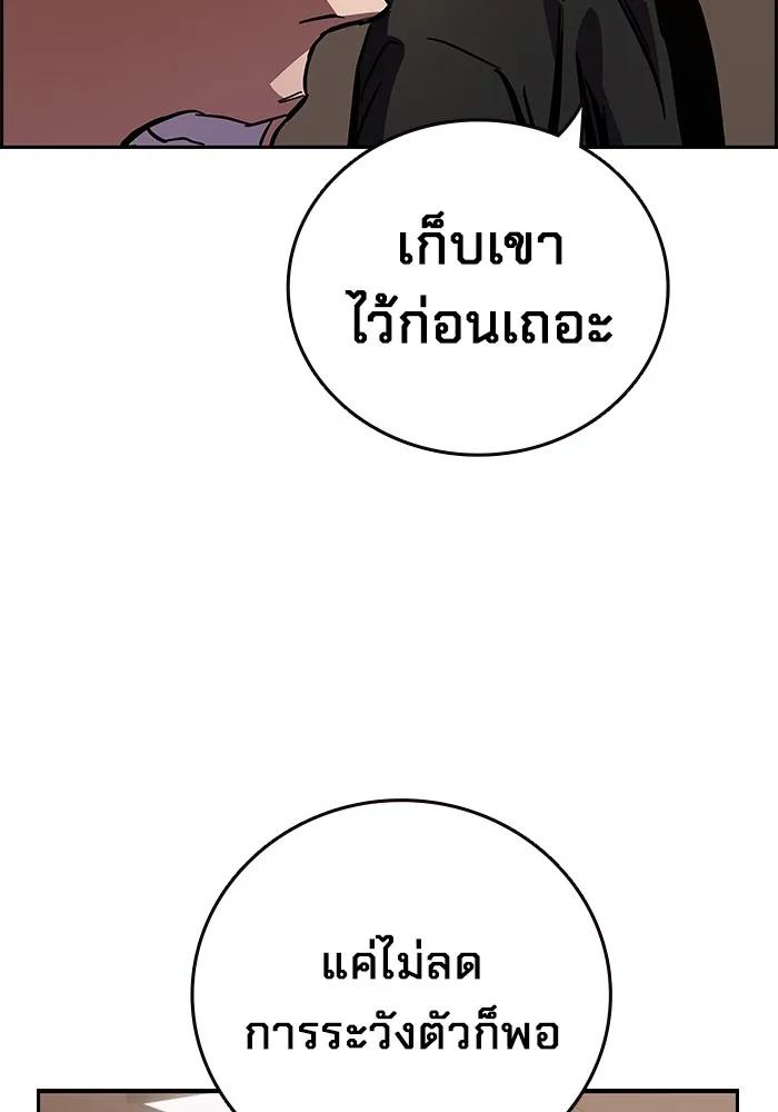 The Great War – มหาสงครามคนแกร่ง ตอนที่ 1 227