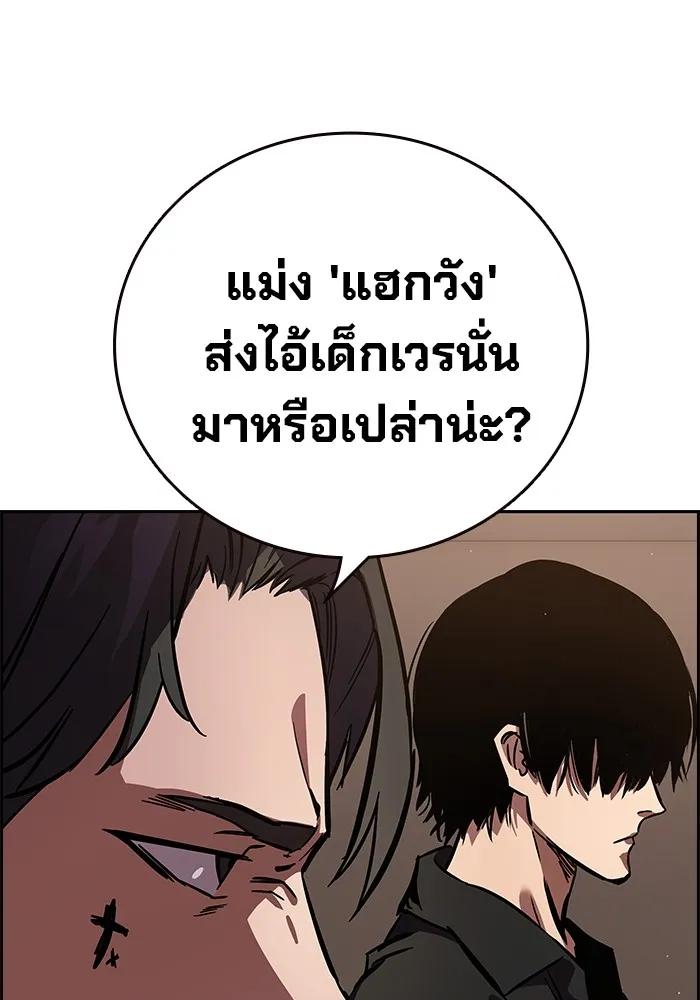 The Great War – มหาสงครามคนแกร่ง ตอนที่ 1 226