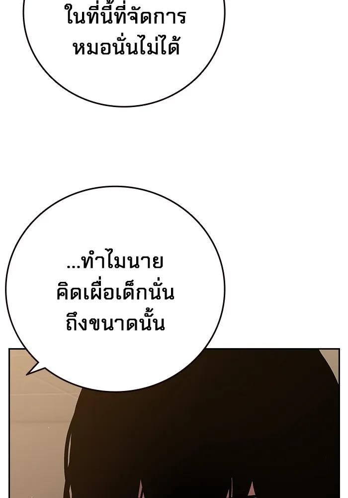 The Great War – มหาสงครามคนแกร่ง ตอนที่ 1 229