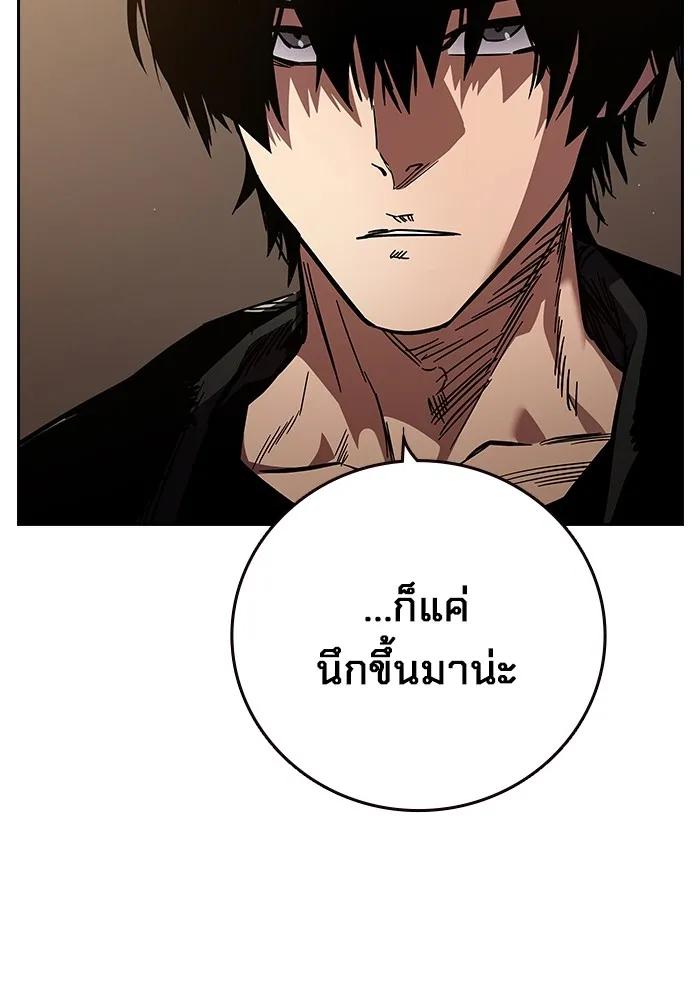 The Great War – มหาสงครามคนแกร่ง ตอนที่ 1 230
