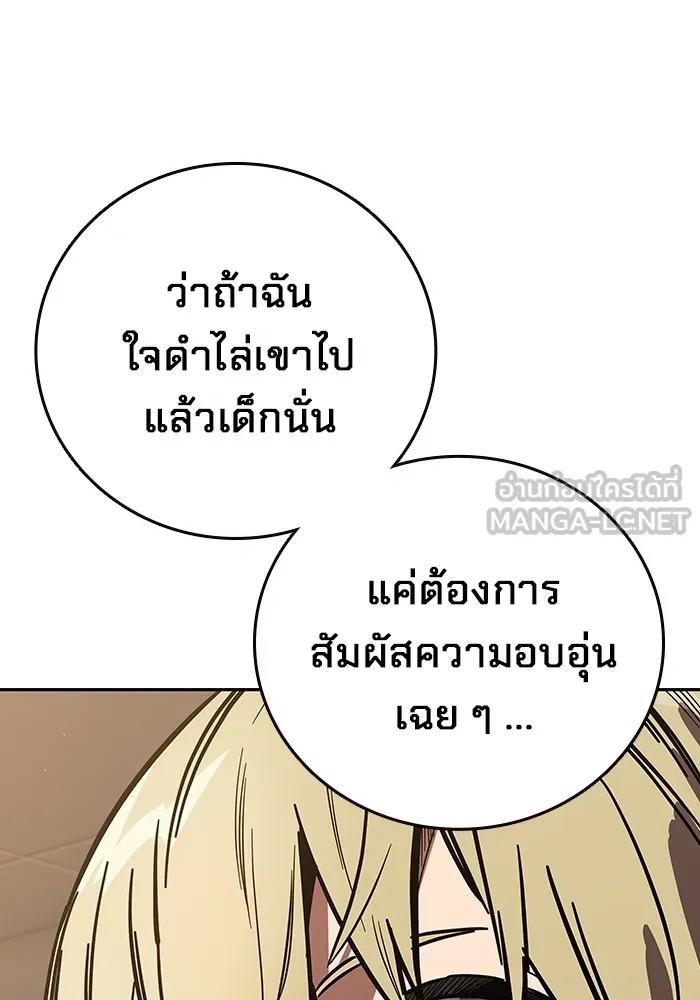 The Great War – มหาสงครามคนแกร่ง ตอนที่ 1 231