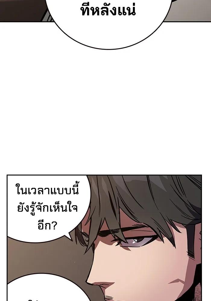The Great War – มหาสงครามคนแกร่ง ตอนที่ 1 233