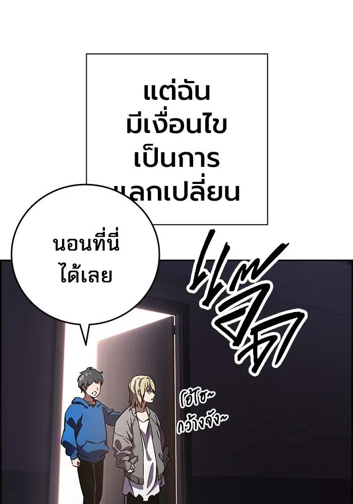 The Great War – มหาสงครามคนแกร่ง ตอนที่ 1 236