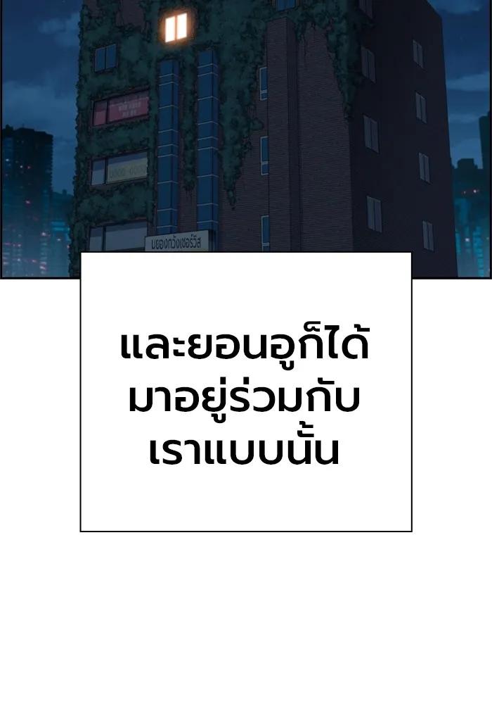 The Great War – มหาสงครามคนแกร่ง ตอนที่ 1 235