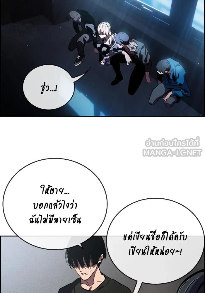 The Great War – มหาสงครามคนแกร่ง ตอนที่ 1 249