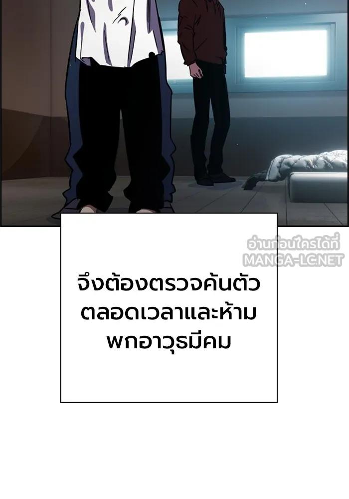 The Great War – มหาสงครามคนแกร่ง ตอนที่ 1 243