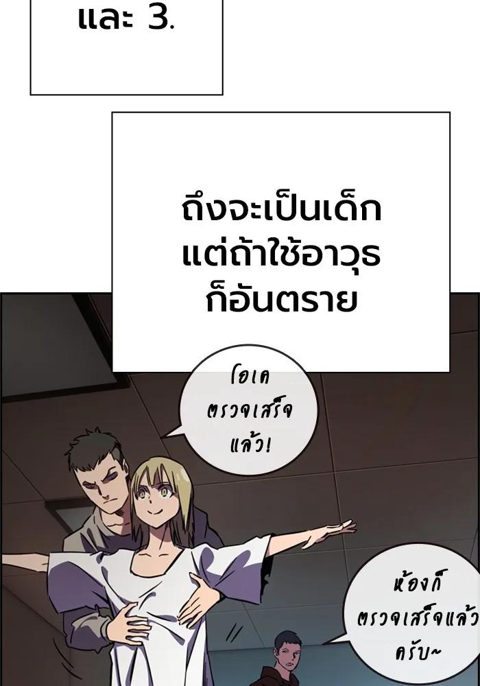 The Great War – มหาสงครามคนแกร่ง ตอนที่ 1 242