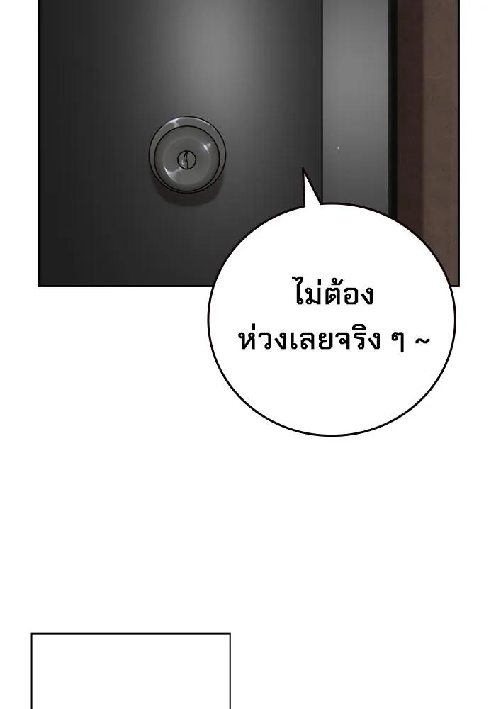 The Great War – มหาสงครามคนแกร่ง ตอนที่ 1 241