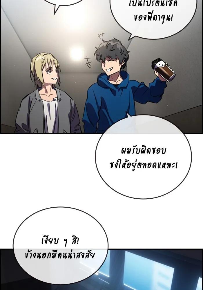 The Great War – มหาสงครามคนแกร่ง ตอนที่ 1 248
