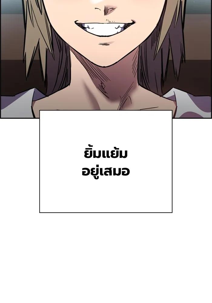 The Great War – มหาสงครามคนแกร่ง ตอนที่ 1 245