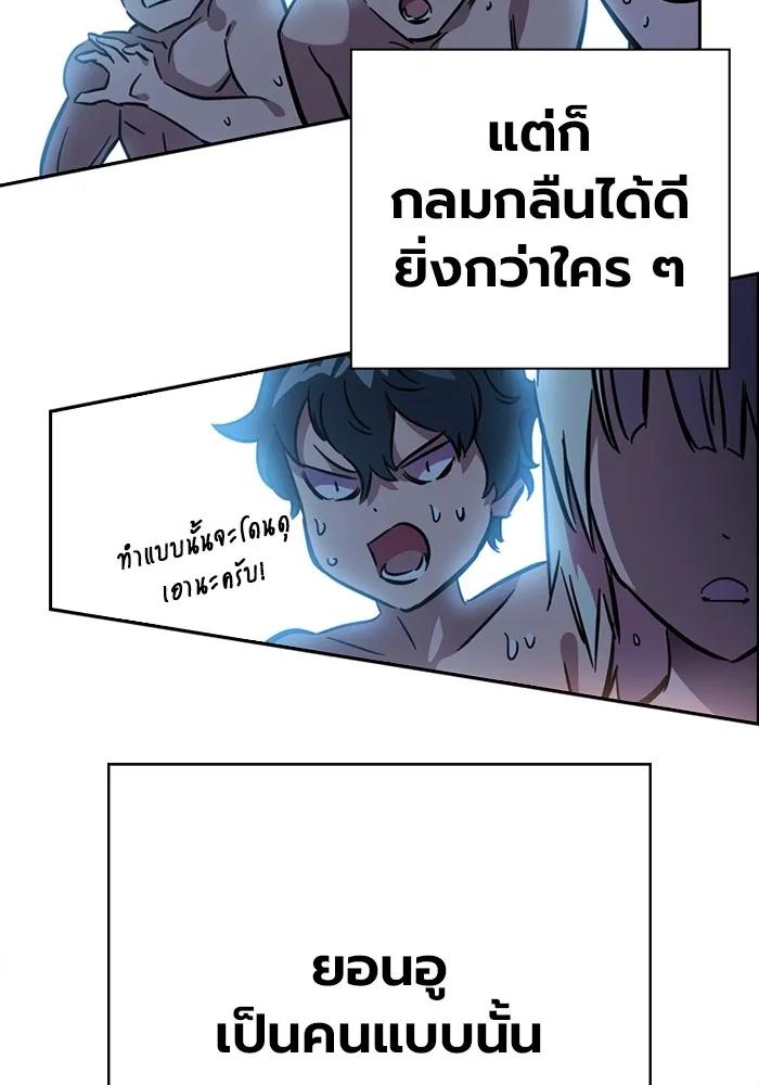 The Great War – มหาสงครามคนแกร่ง ตอนที่ 1 256