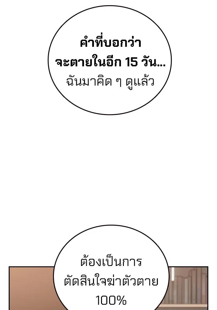 The Great War – มหาสงครามคนแกร่ง ตอนที่ 1 262