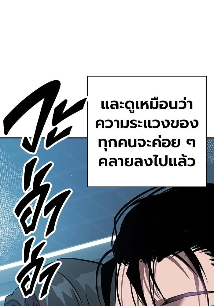 The Great War – มหาสงครามคนแกร่ง ตอนที่ 1 260