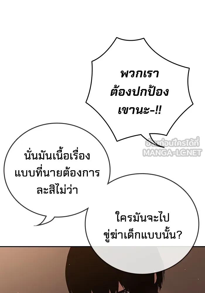 The Great War – มหาสงครามคนแกร่ง ตอนที่ 1 264