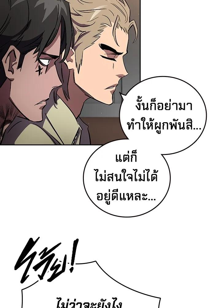 The Great War – มหาสงครามคนแกร่ง ตอนที่ 1 268