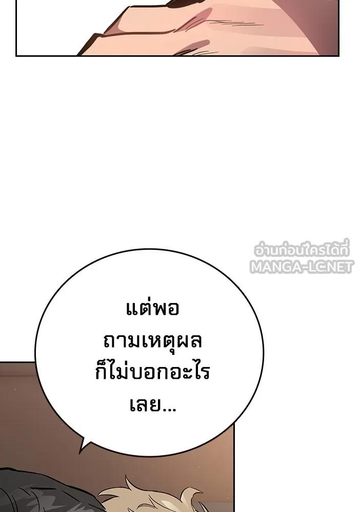 The Great War – มหาสงครามคนแกร่ง ตอนที่ 1 267