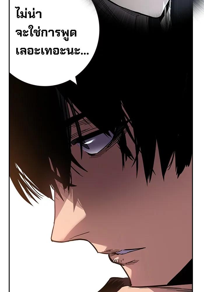 The Great War – มหาสงครามคนแกร่ง ตอนที่ 1 266