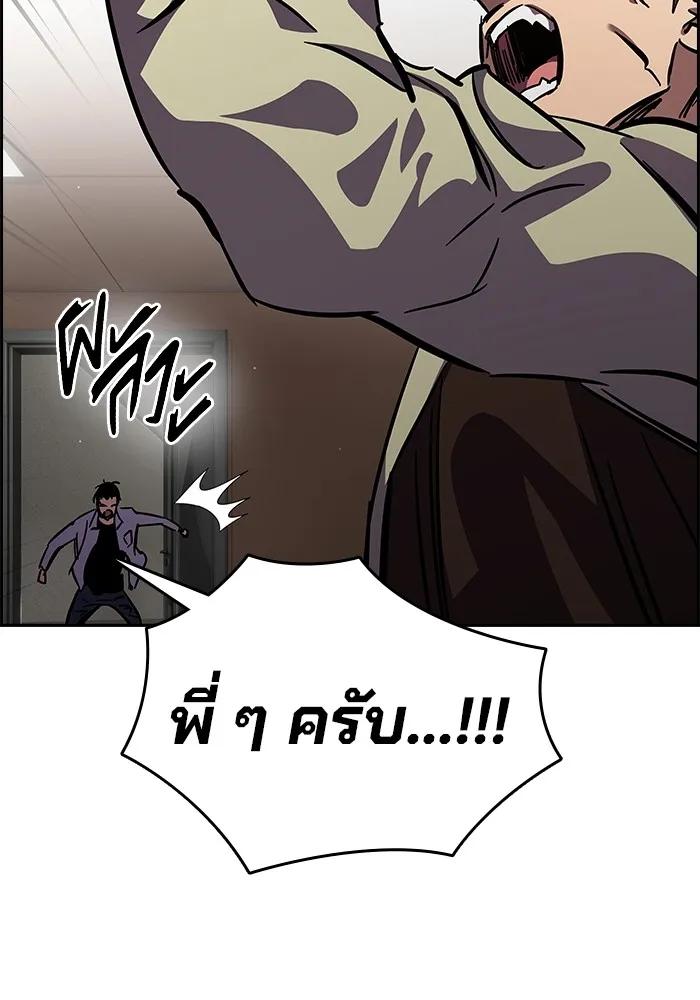 The Great War – มหาสงครามคนแกร่ง ตอนที่ 1 272