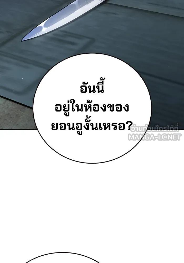 The Great War – มหาสงครามคนแกร่ง ตอนที่ 1 276