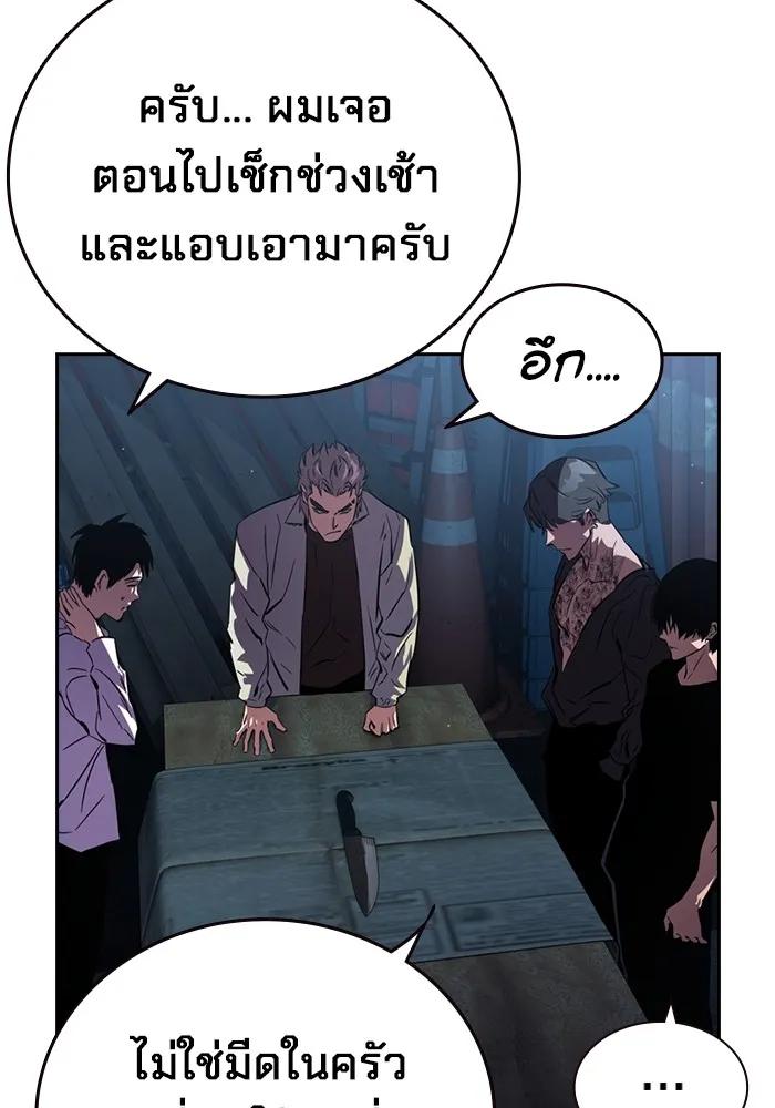 The Great War – มหาสงครามคนแกร่ง ตอนที่ 1 277