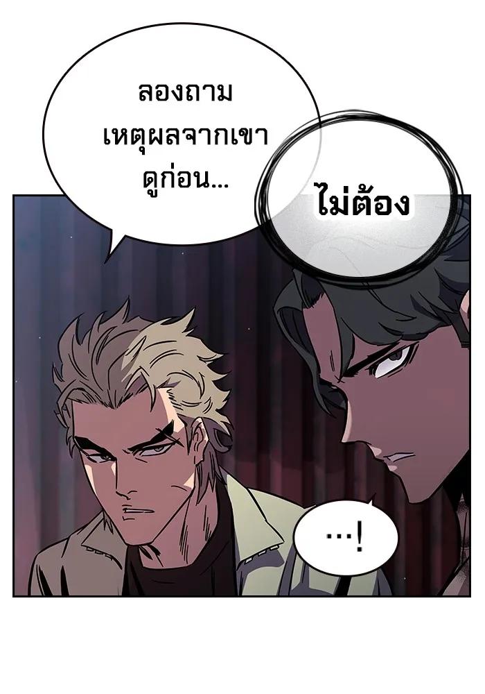 The Great War – มหาสงครามคนแกร่ง ตอนที่ 1 280