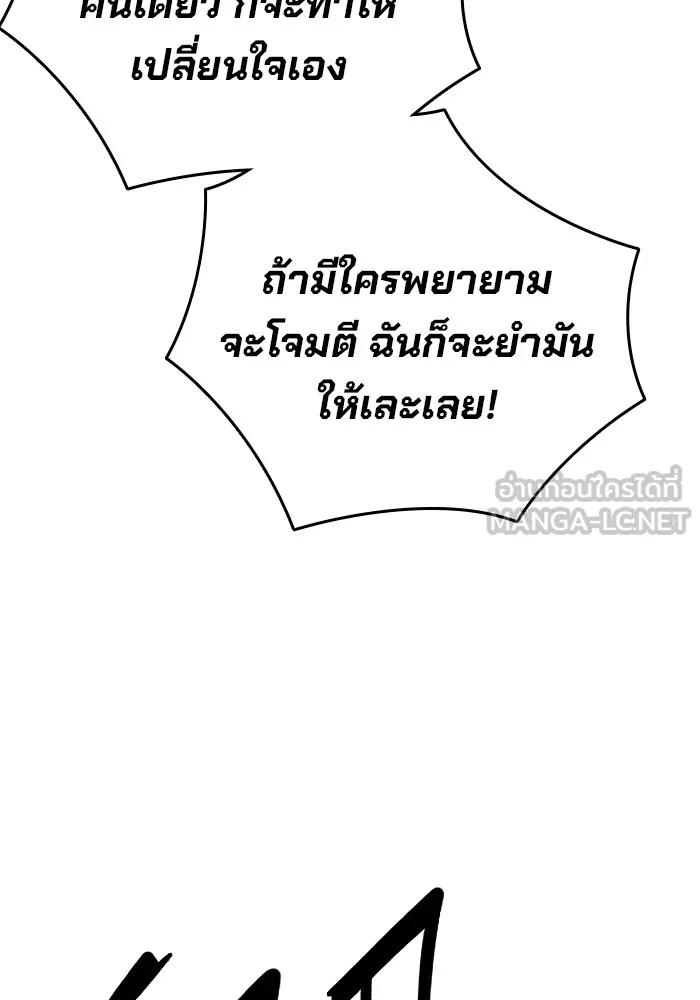 The Great War – มหาสงครามคนแกร่ง ตอนที่ 1 270