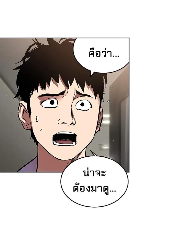 The Great War – มหาสงครามคนแกร่ง ตอนที่ 1 274