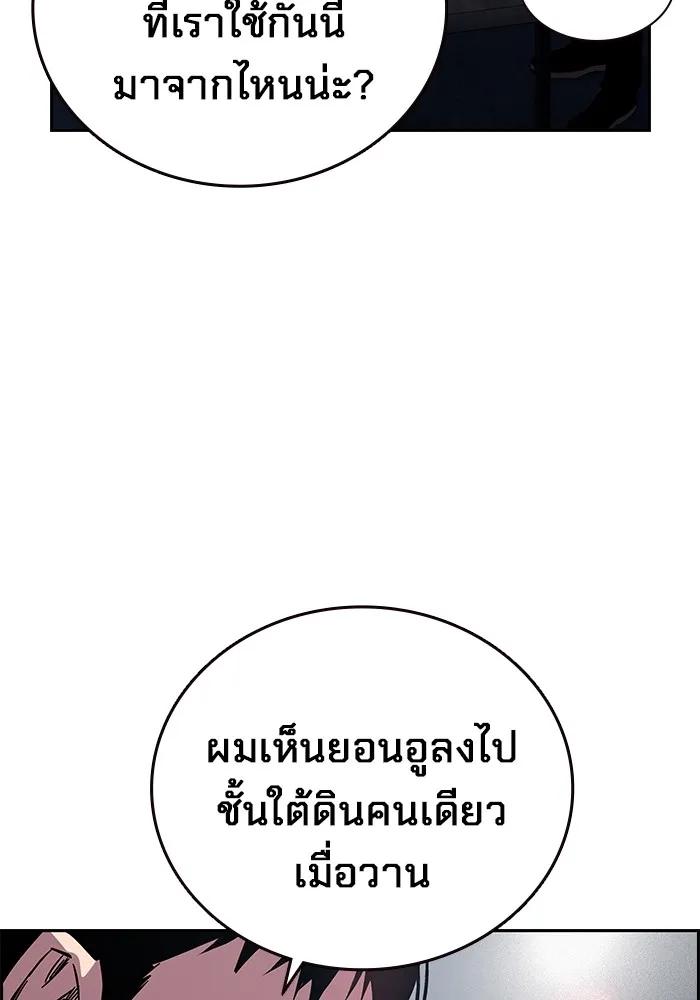 The Great War – มหาสงครามคนแกร่ง ตอนที่ 1 278