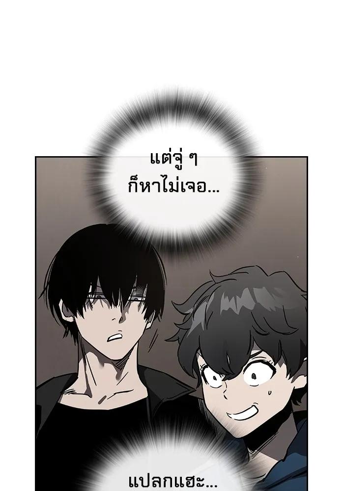 The Great War – มหาสงครามคนแกร่ง ตอนที่ 1 281