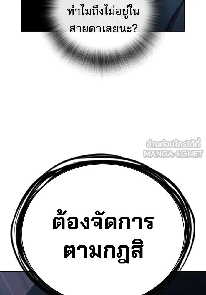 The Great War – มหาสงครามคนแกร่ง ตอนที่ 1 282