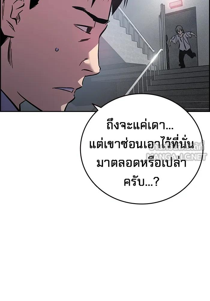 The Great War – มหาสงครามคนแกร่ง ตอนที่ 1 279