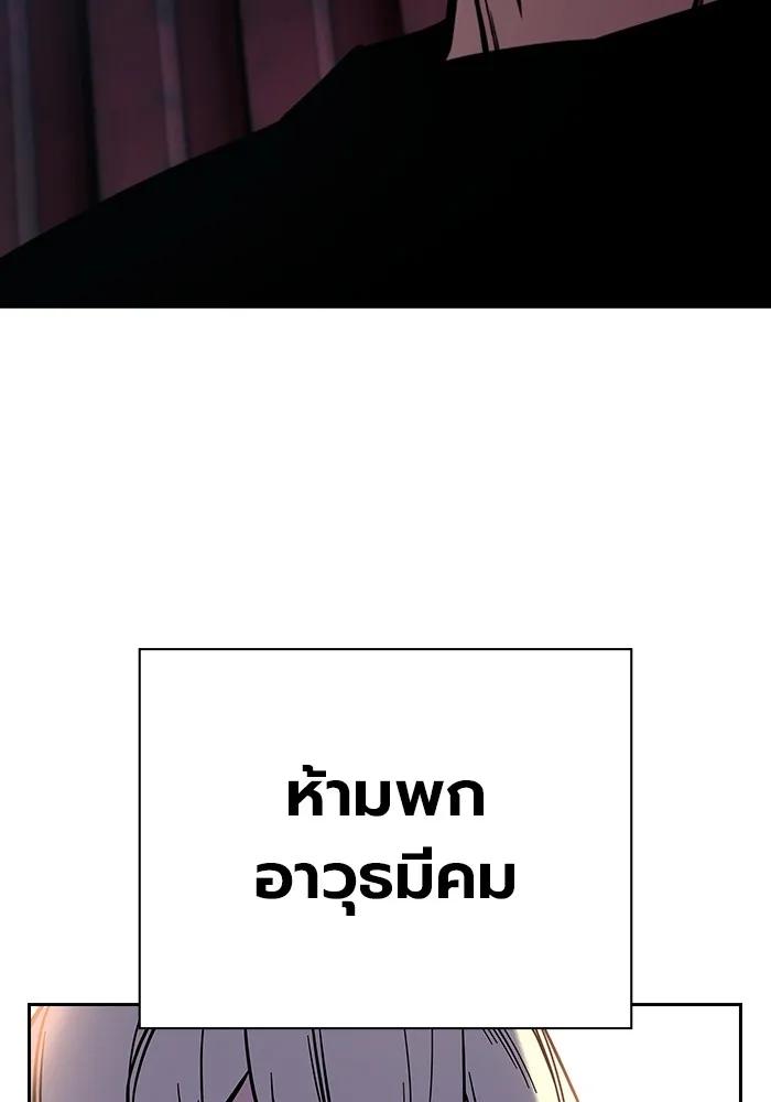 The Great War – มหาสงครามคนแกร่ง ตอนที่ 1 284