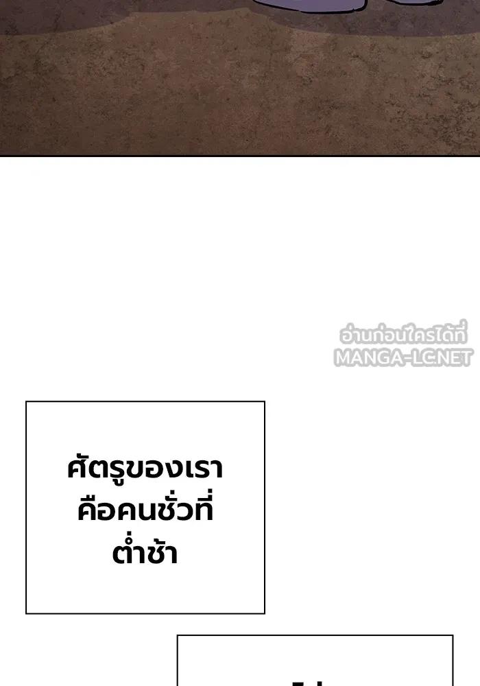 The Great War – มหาสงครามคนแกร่ง ตอนที่ 1 288