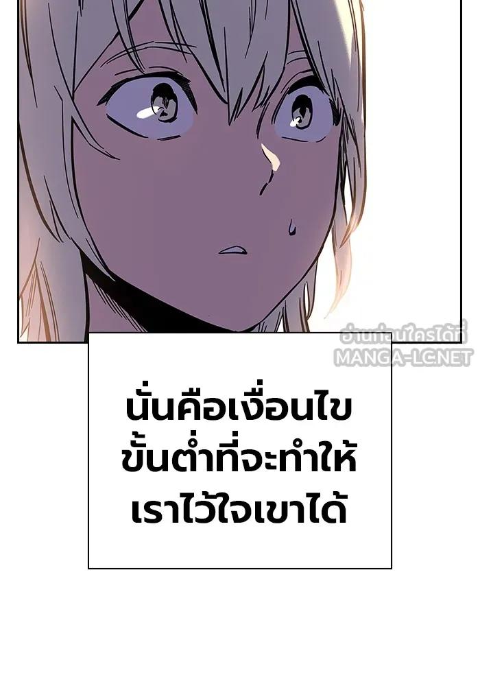 The Great War – มหาสงครามคนแกร่ง ตอนที่ 1 285