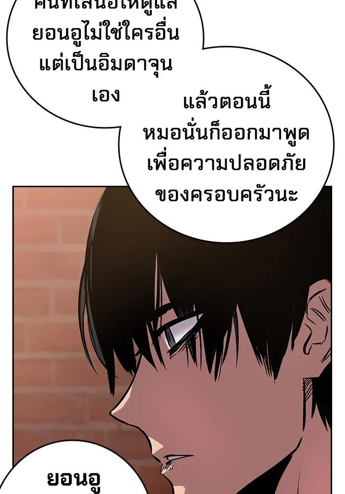 The Great War – มหาสงครามคนแกร่ง ตอนที่ 1 292