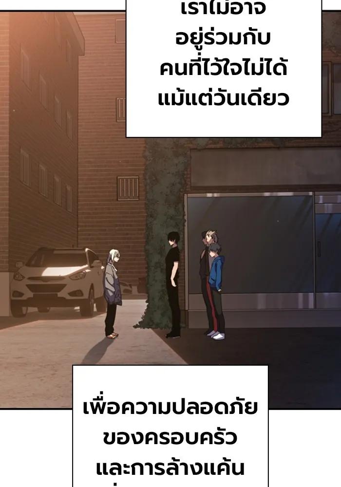 The Great War – มหาสงครามคนแกร่ง ตอนที่ 1 289