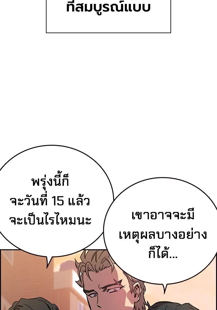 The Great War – มหาสงครามคนแกร่ง ตอนที่ 1 290